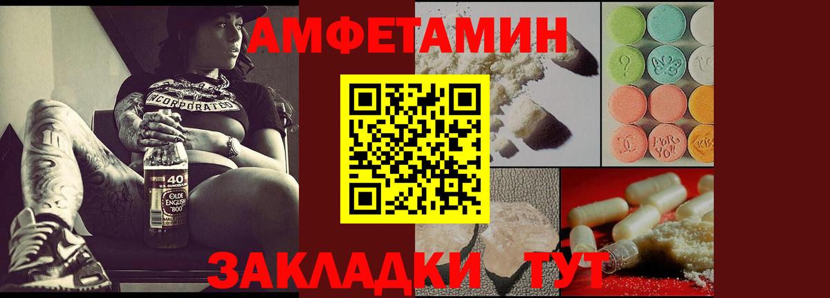 АМФ Premium Соль-Илецк