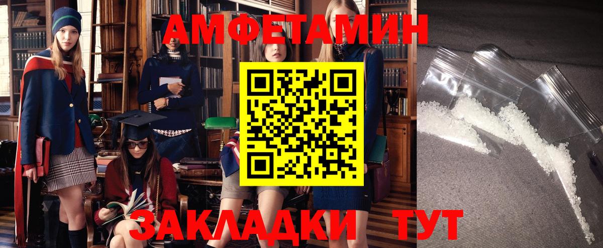 Соль-Илецк  Амфетамин Premium  АМФЕТАМИН  Вход с VPN 