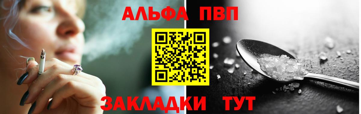 A PVP Crystall Соль-Илецк