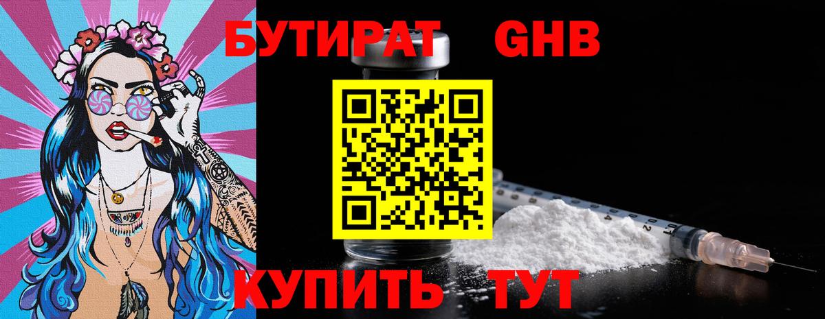 Соль-Илецк  Бутират оксана  Вход с VPN 