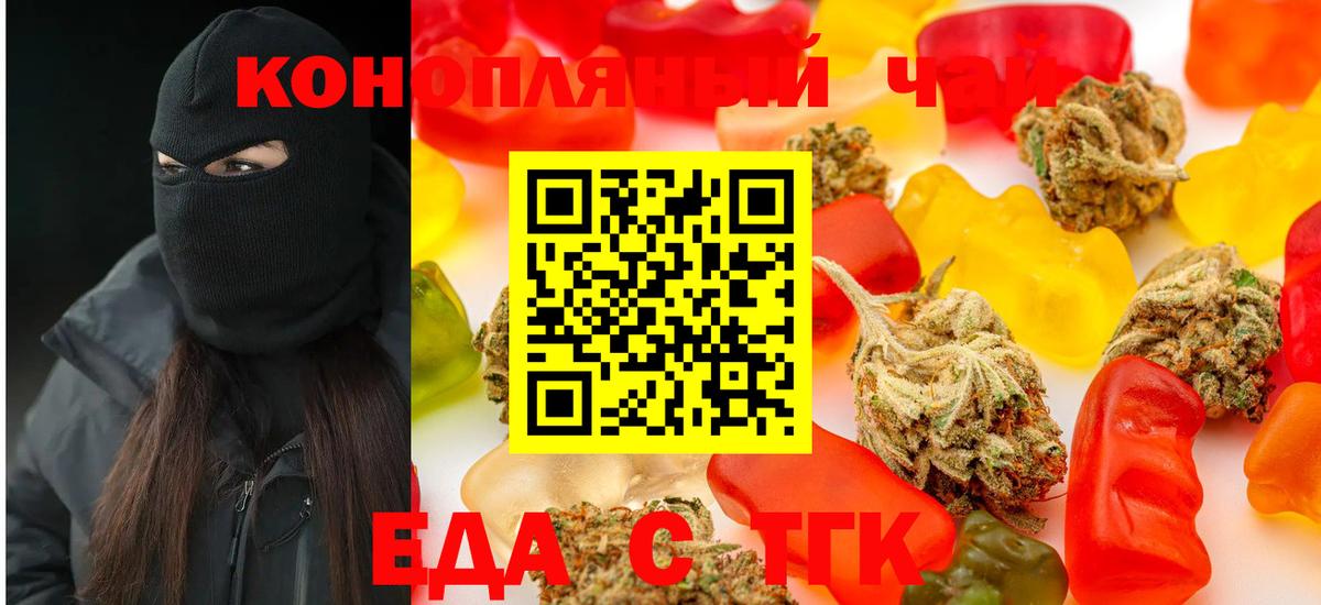 Печенье с ТГК конопля  Вход с VPN  Соль-Илецк 