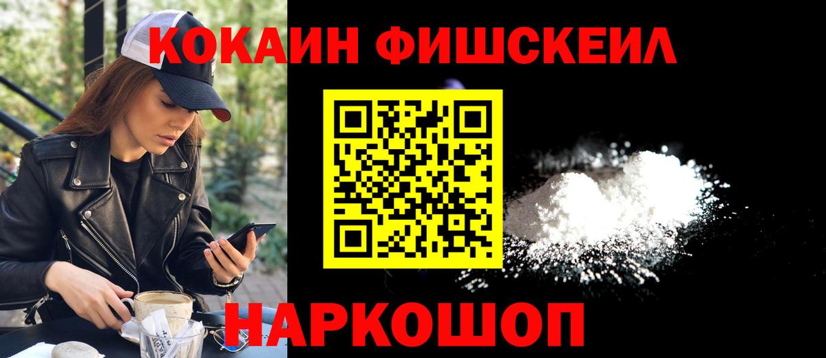 КОКАИН Эквадор Соль-Илецк