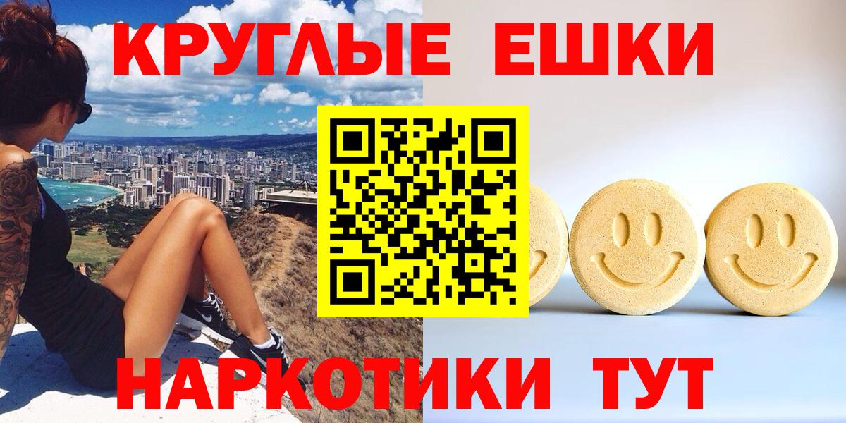 ЭКСТАЗИ 99% Соль-Илецк