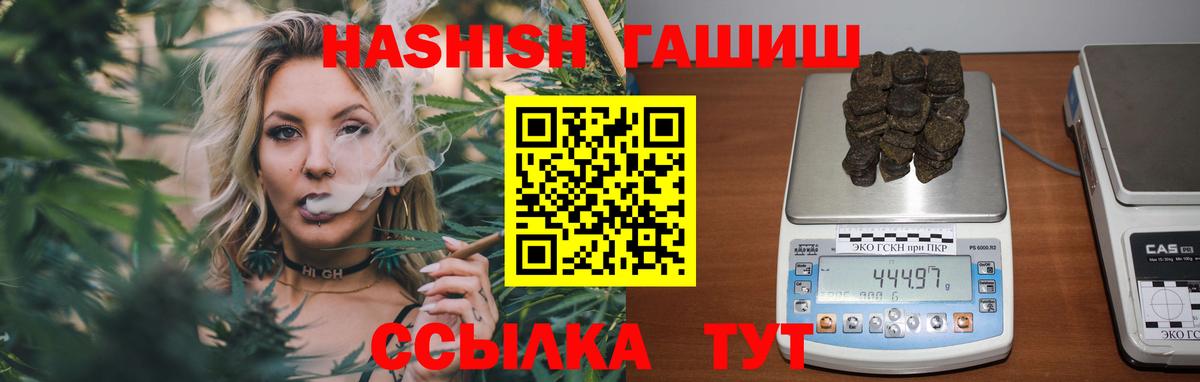 Соль-Илецк  ГАШИШ Cannabis  Гашиш индика сатива  Вход с VPN 