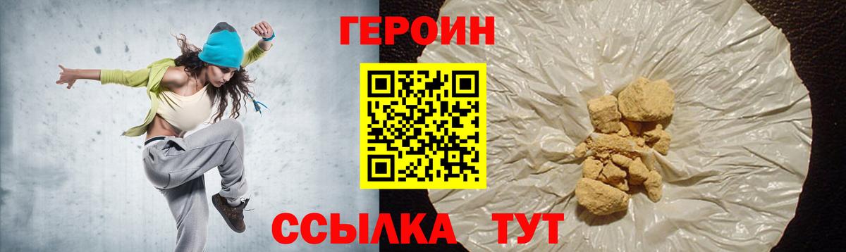 Соль-Илецк  ГЕРОИН Афган  Вход с VPN 
