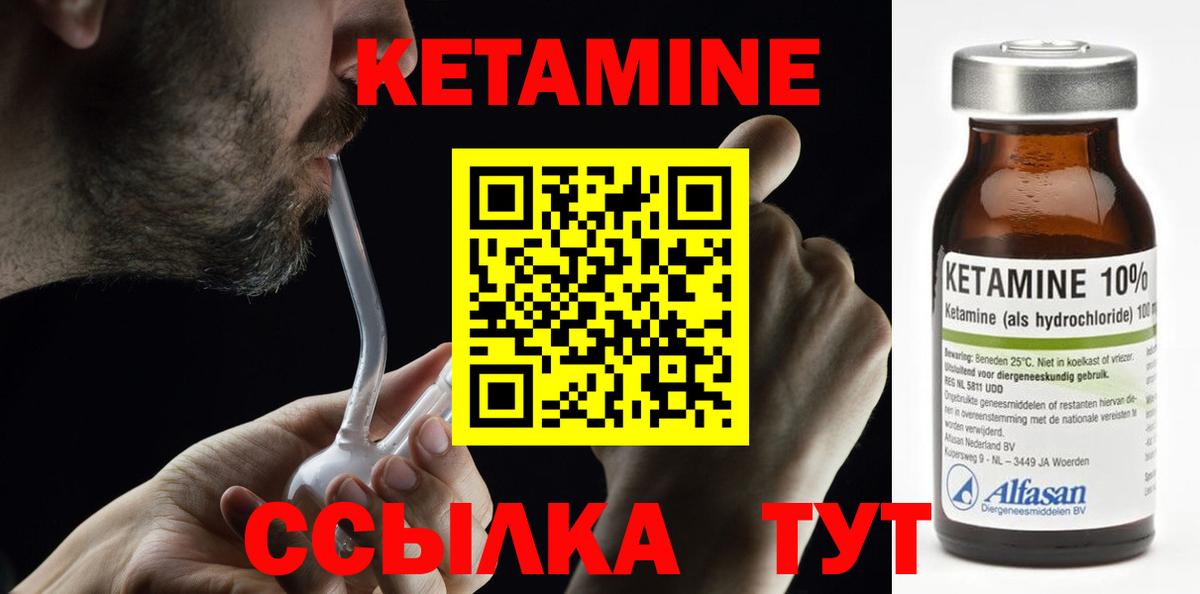 Кетамин ketamine  Вход с VPN  Соль-Илецк 