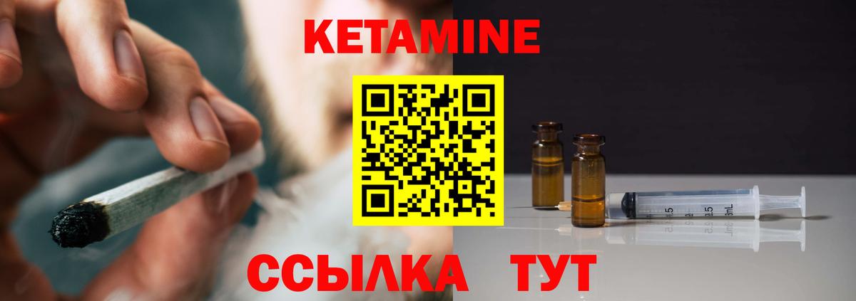КЕТАМИН ketamine Соль-Илецк