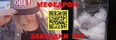 мескалин Партизанск