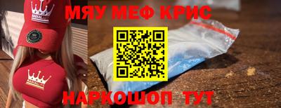 мескалин Партизанск