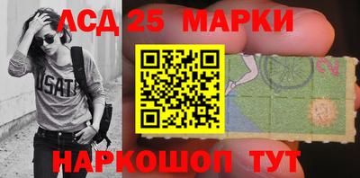мескалин Партизанск