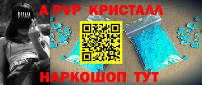 мескалин Партизанск