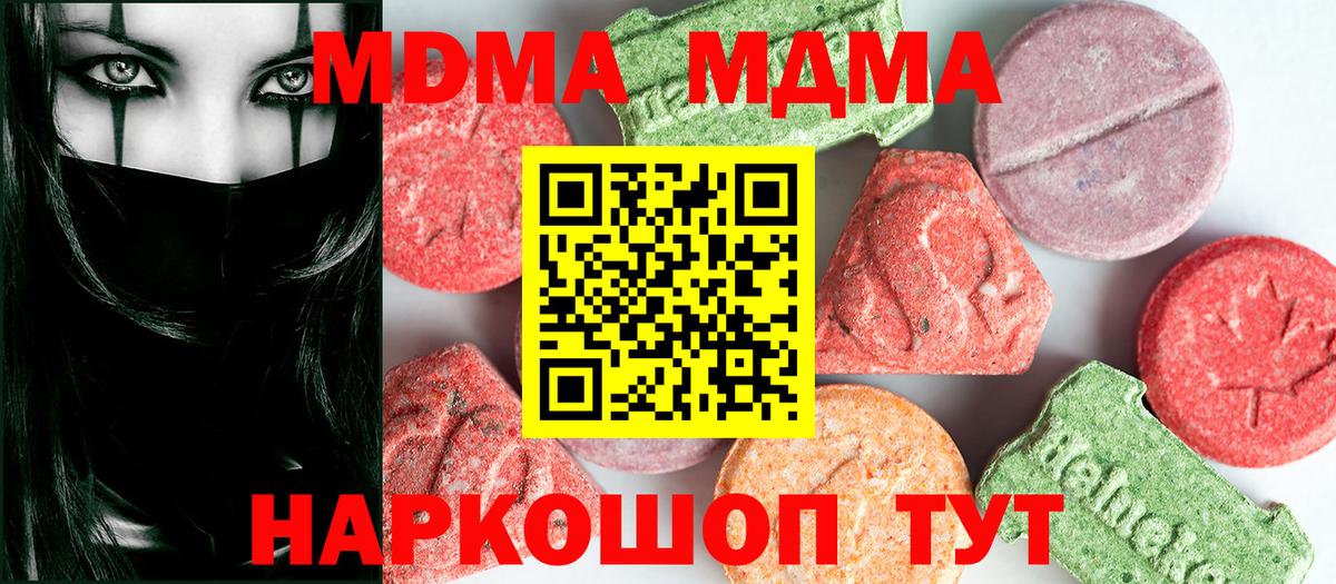 MDMA crystal  Вход с VPN  МДМА crystal  Соль-Илецк 
