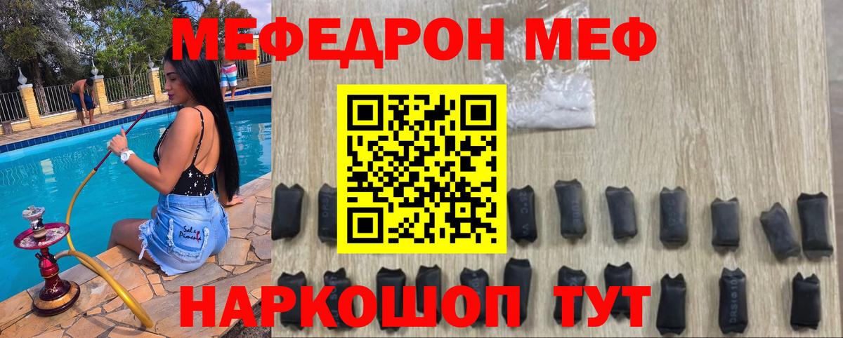 МЕФ мука Соль-Илецк