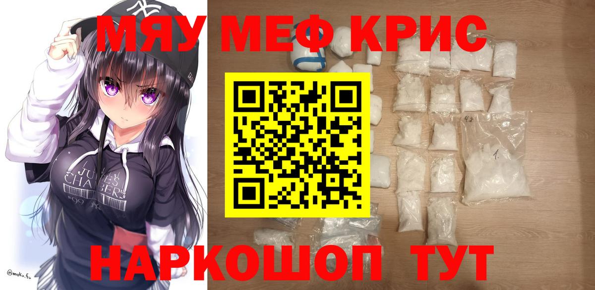 Меф мяу мяу  МЕГА ONION  Соль-Илецк  МЯУ-МЯУ  Меф кристаллы  Мефедрон  Вход с VPN 