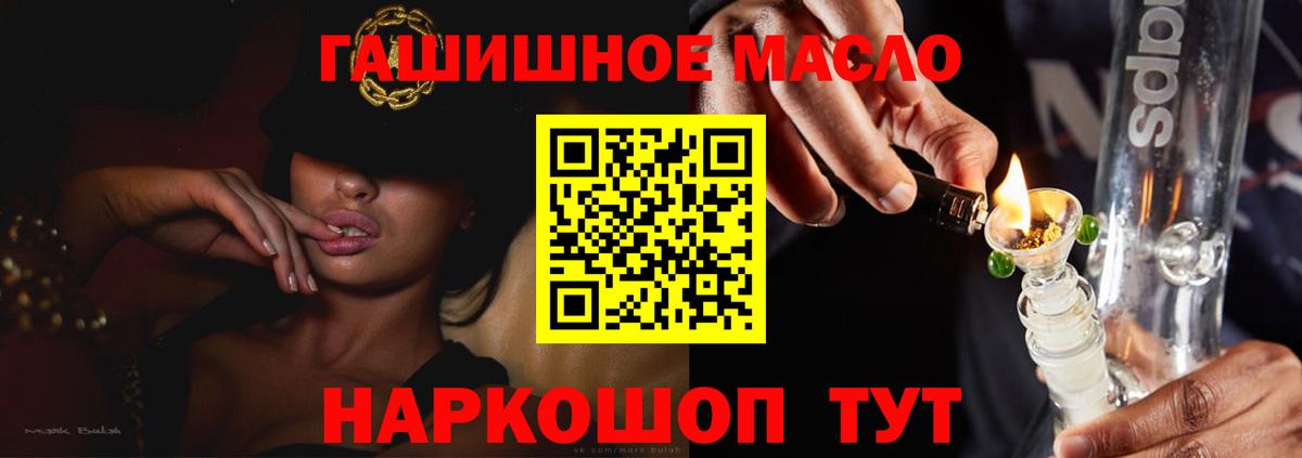 Дистиллят ТГК вейп с тгк  Вход с VPN  ТГК вейп с тгк  хочу наркоту  Соль-Илецк 